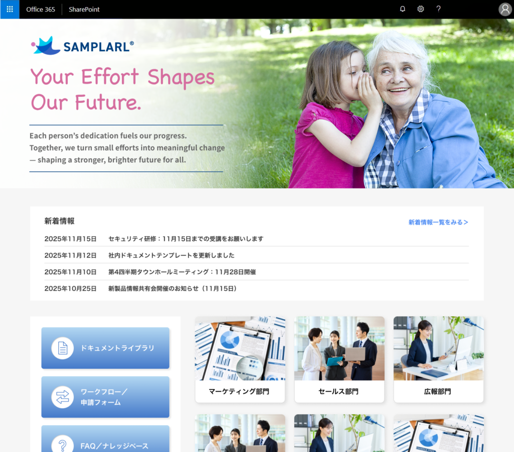 SharePointサイトデザイン